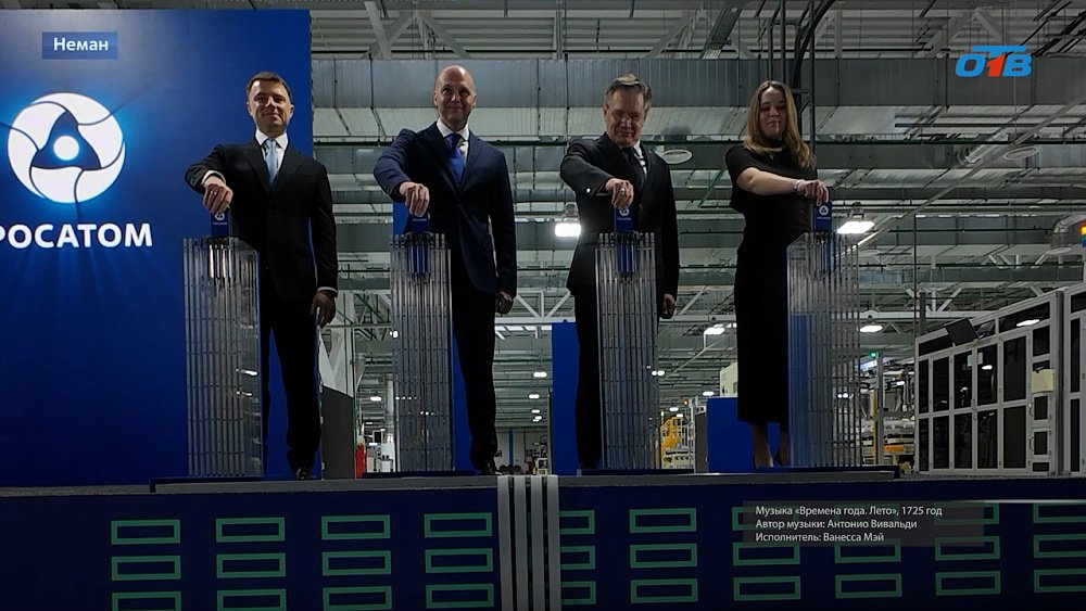 «Росатом» ввел в эксплуатацию гигафабрику накопителей энергии в Калининградской области