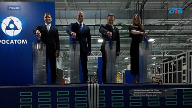 «Росатом» ввел в эксплуатацию гигафабрику накопителей энергии в Калининградской области