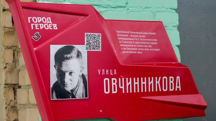 В Челябинске дали старт патриотическому проекту «Город героев»