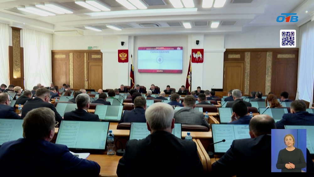 В Челябинске состоялось седьмое заседание Заксобрания региона