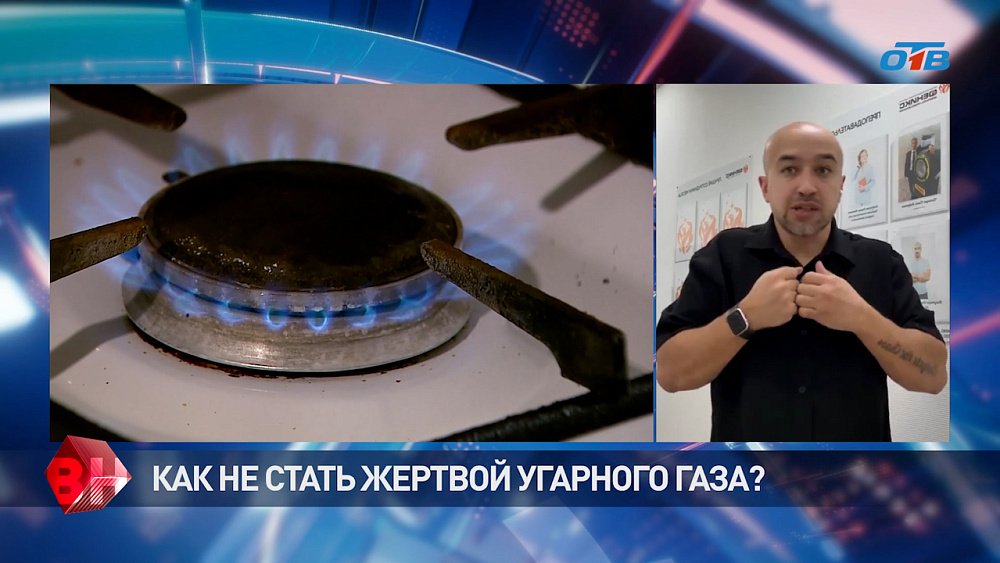 Как не стать жертвой угарного газа