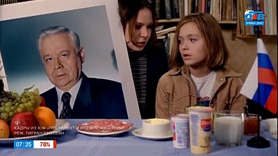 «Президент и его внучка» — помните такой новогодний фильм? — в рубрике «История киношедевра»