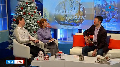 Популярно ли бардовское движение сегодня? — Гость в студии