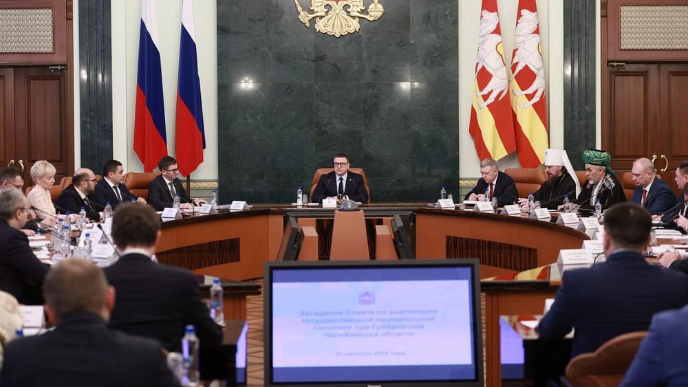 Алексей Текслер определил приоритеты нацполитики на 2026 год