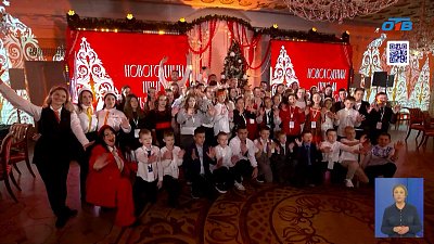 Алексей Текслер провел традиционный новогодний прием талантливых детей