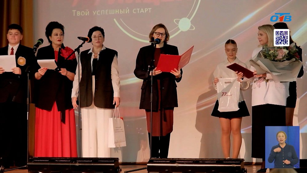 Челябинский лицей № 77 отметил юбилей