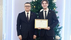 Губернатор Алексей Текслер наградил лидеров молодежной политики Южного Урала