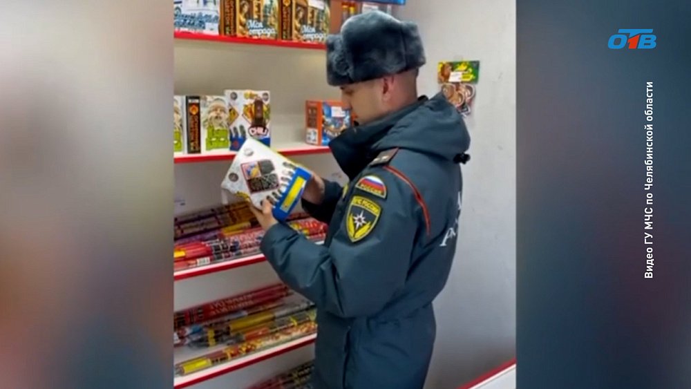В Челябинске проверили магазин пиротехники