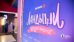 Челябинцам показали премьеру второго сезона «Ландышей»
