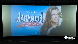 Челябинцам показали премьеру второго сезона «Ландышей»