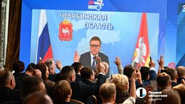 Губернатор Алексей Текслер подвел итоги работы партии «Единая Россия»