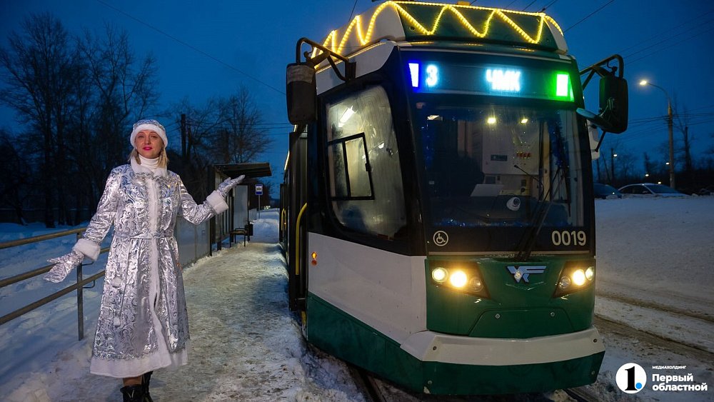 Сказочный трамвай запустят в Челябинске 28 декабря