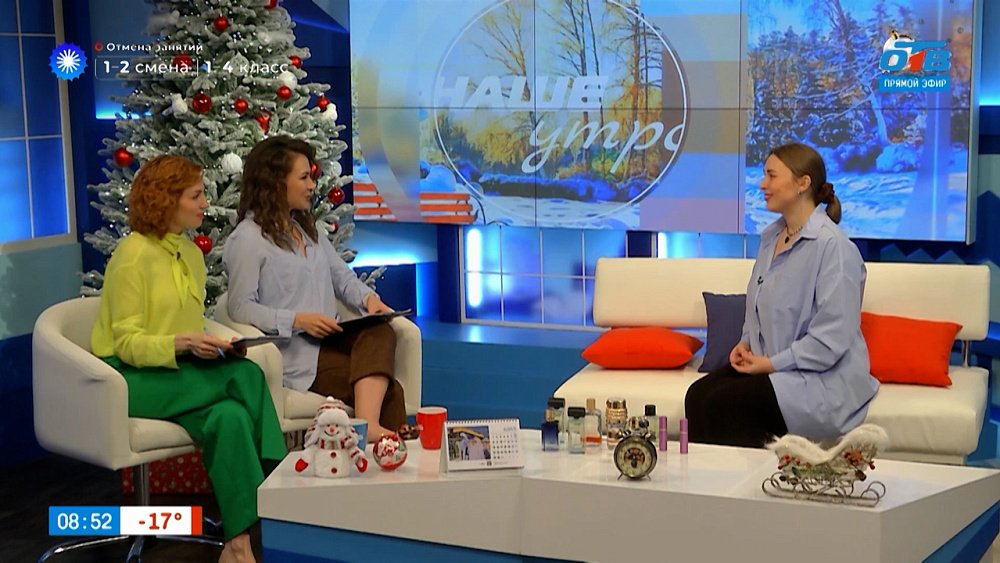 Какой аромат «носить» на себе зимой? — Гость в студии