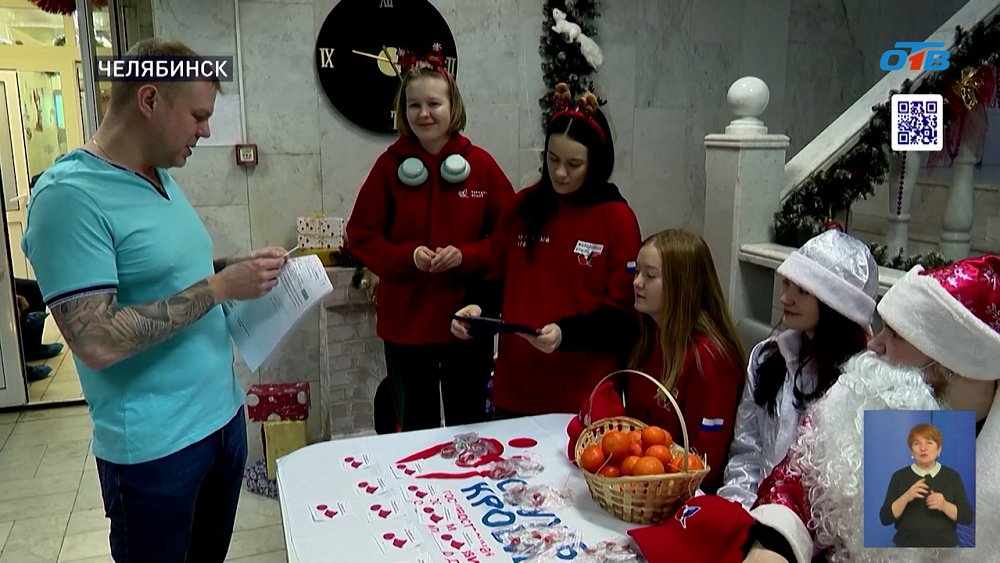 В Челябинске Дед Мороз и Снегурочка стали донорами