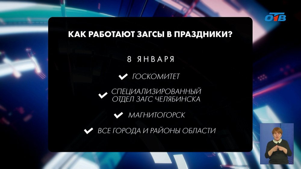 Как будет вестись прием граждан Челябинской области в новогодние праздники