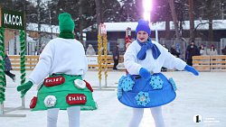 В парке Гагарина в Челябинске открыли главный городской каток