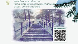 Челябинская область — идеальный выбор для активного отдыха на каникулах