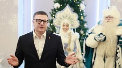 Дети — участники акций из Челябинской области получили подарки от губернатора