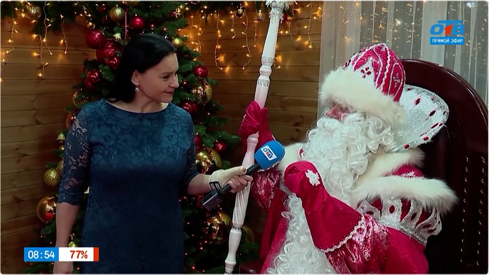 Дом Деда Мороза ОТВ в прямом включении