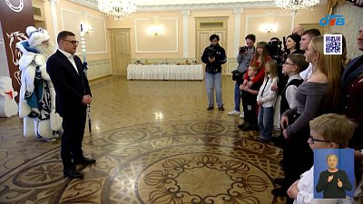 Губернатор Челябинской области исполнил детские мечты
