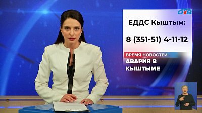 В частном секторе Кыштыма проходит перезапуск газоснабжения