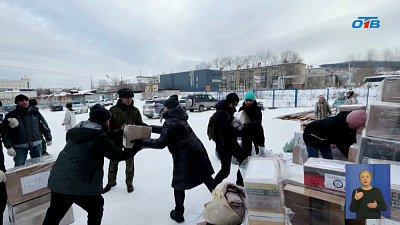 Миасцы отправили новогоднюю гумпомощь