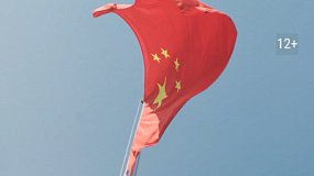 В «Дипломатической миссии» поговорят о Китае