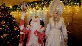 Дед Мороз и Снегурочка поздравляют с наступающим Новым годом