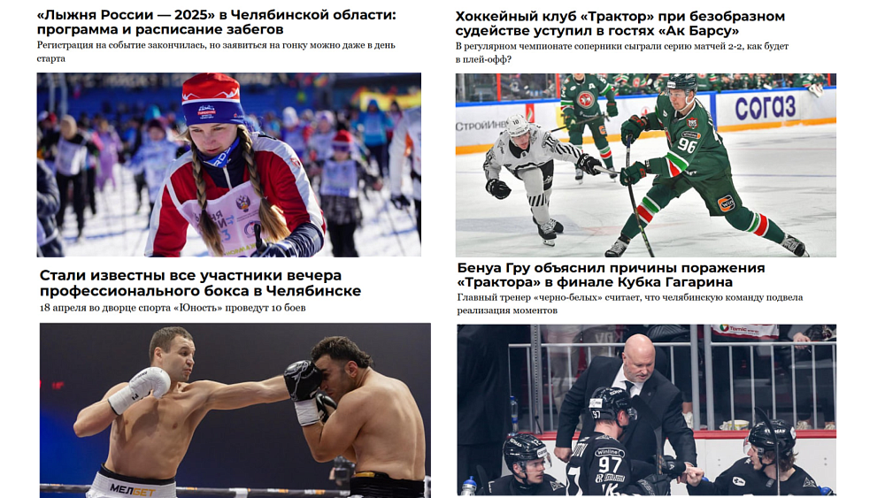 Какие спортивные новости вызвали интерес у читателей в 2025 году