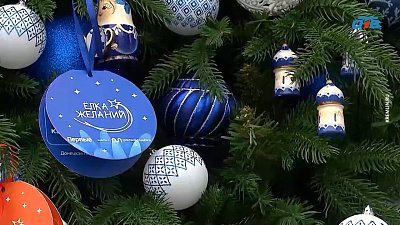 Как «Елка желаний» исполнила тысячи мечт мальчиков и девочек