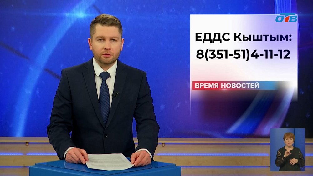 Газификация Кыштыма идет полным ходом