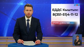 Газификация Кыштыма идет полным ходом