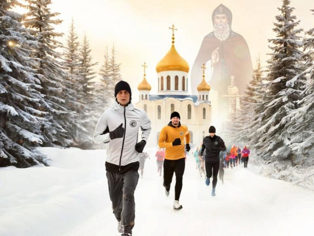В Челябинской митрополии 1 января стартует традиционный забег «Муромская дорожка»