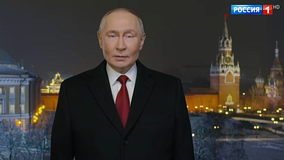 Владимир Путин поздравил жителей России с Новым, 2026 годом