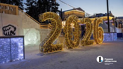 Первый день 2026 года в Челябинской области будет теплым и снежным