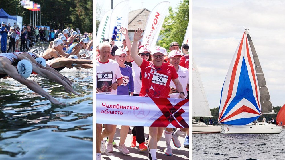 Хроника главных спортивных событий 2025 года в Челябинской области (часть 2)