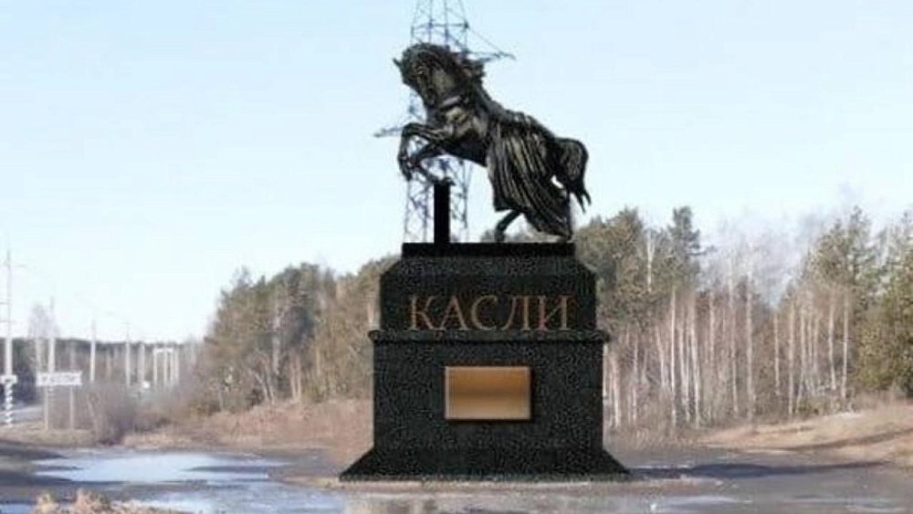 Перед въездом в Касли установят огромную скульптуру коня