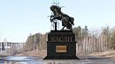 Перед въездом в Касли установят огромную скульптуру коня
