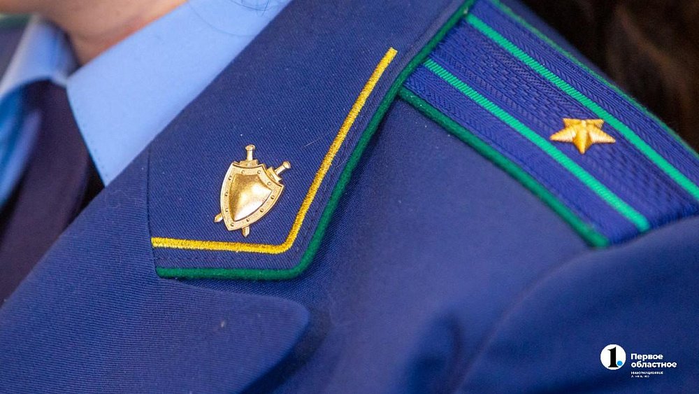 В Челябинской области поздравляют сотрудников прокуратуры