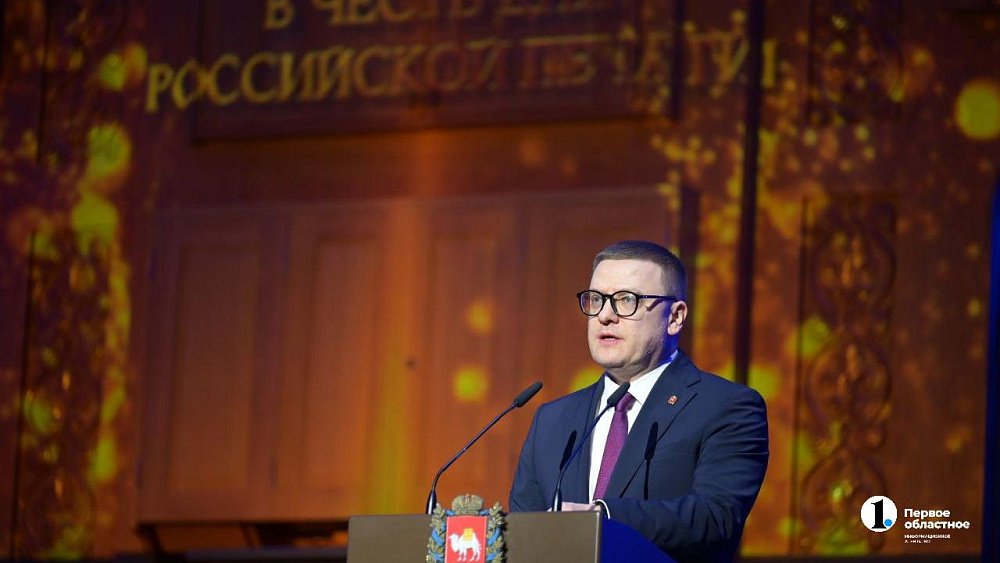 Алексей Текслер: «Журналисты демонстрируют верность профессиональному долгу»