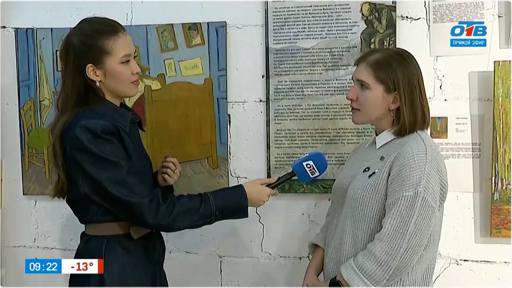 Выставка репродукций Ван Гога в прямом включении