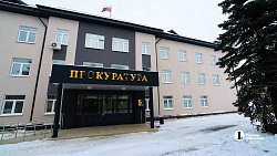 В Калининском районе Челябинска открыли новое здание прокуратуры