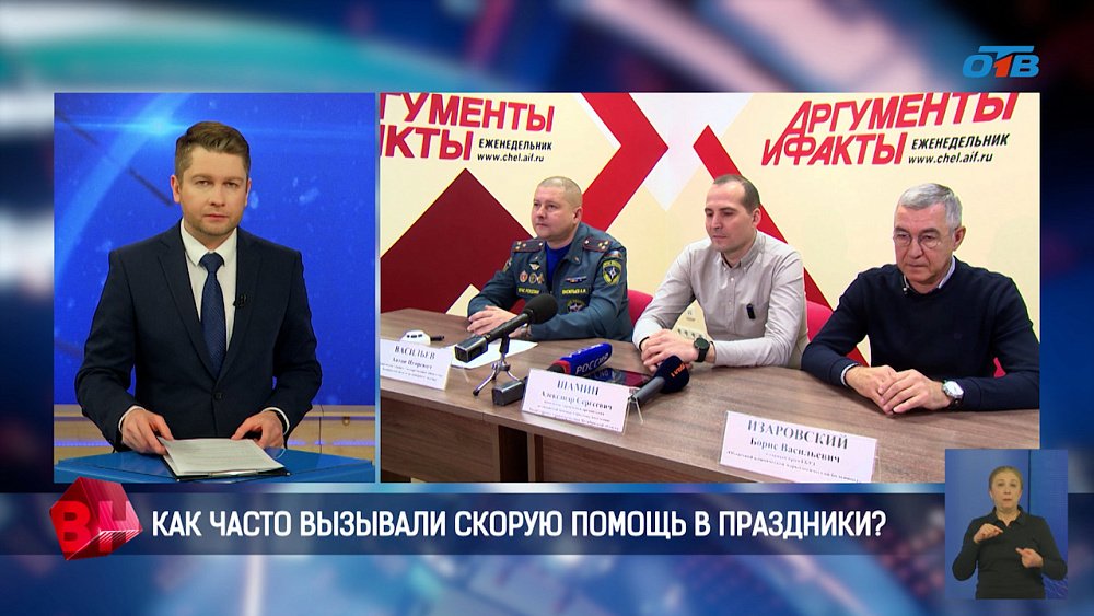 Челябинские оперативные службы подвели итоги новогодних праздников