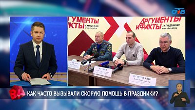 Челябинские оперативные службы подвели итоги новогодних праздников