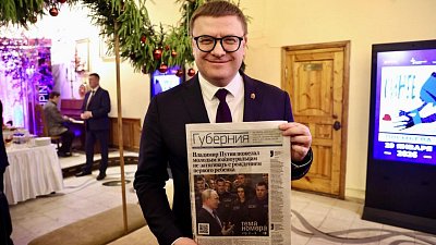 В Челябинской области газета «Губерния» отмечает 25‑летний юбилей