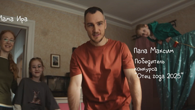 Костандовы из Челябинской области стали героями федерального ролика о счастье