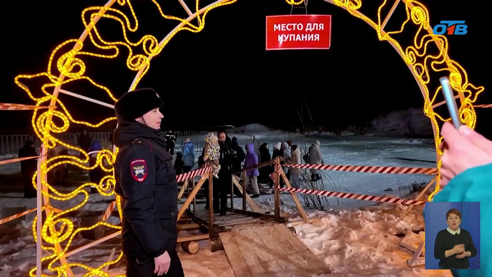 Челябинская область готовится к крещенским купаниям