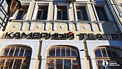 В Челябинском Камерном театре отремонтируют малую сцену и перенесут буфет