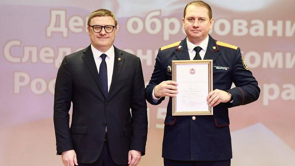 Алексей Текслер поздравил региональное следственное управление СК с 15‑летием