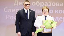 Алексей Текслер поздравил региональное следственное управление СК с 15‑летием